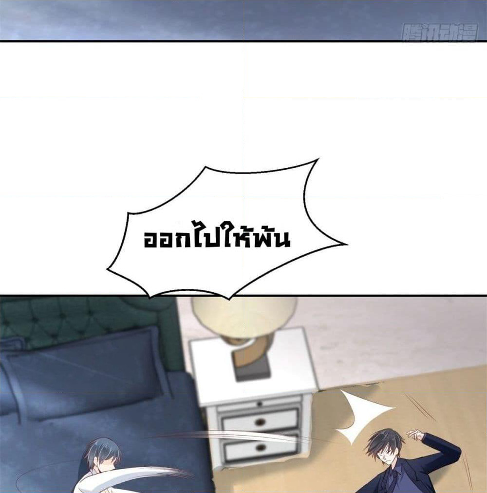 President, Can I borrow your body? page 33