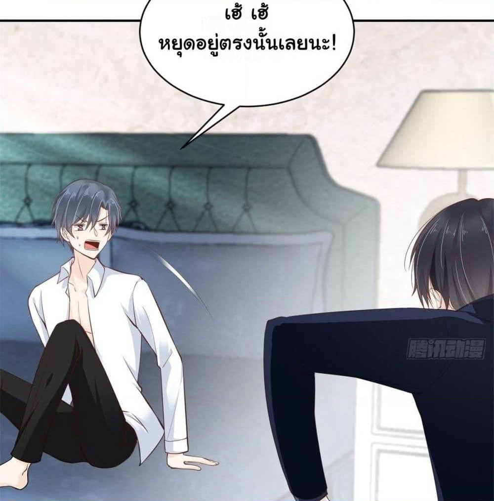 President, Can I borrow your body? page 35