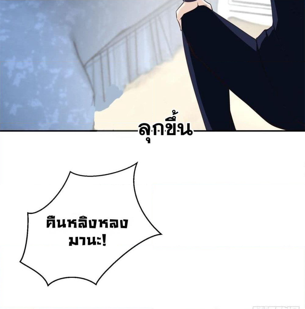 President, Can I borrow your body? page 36