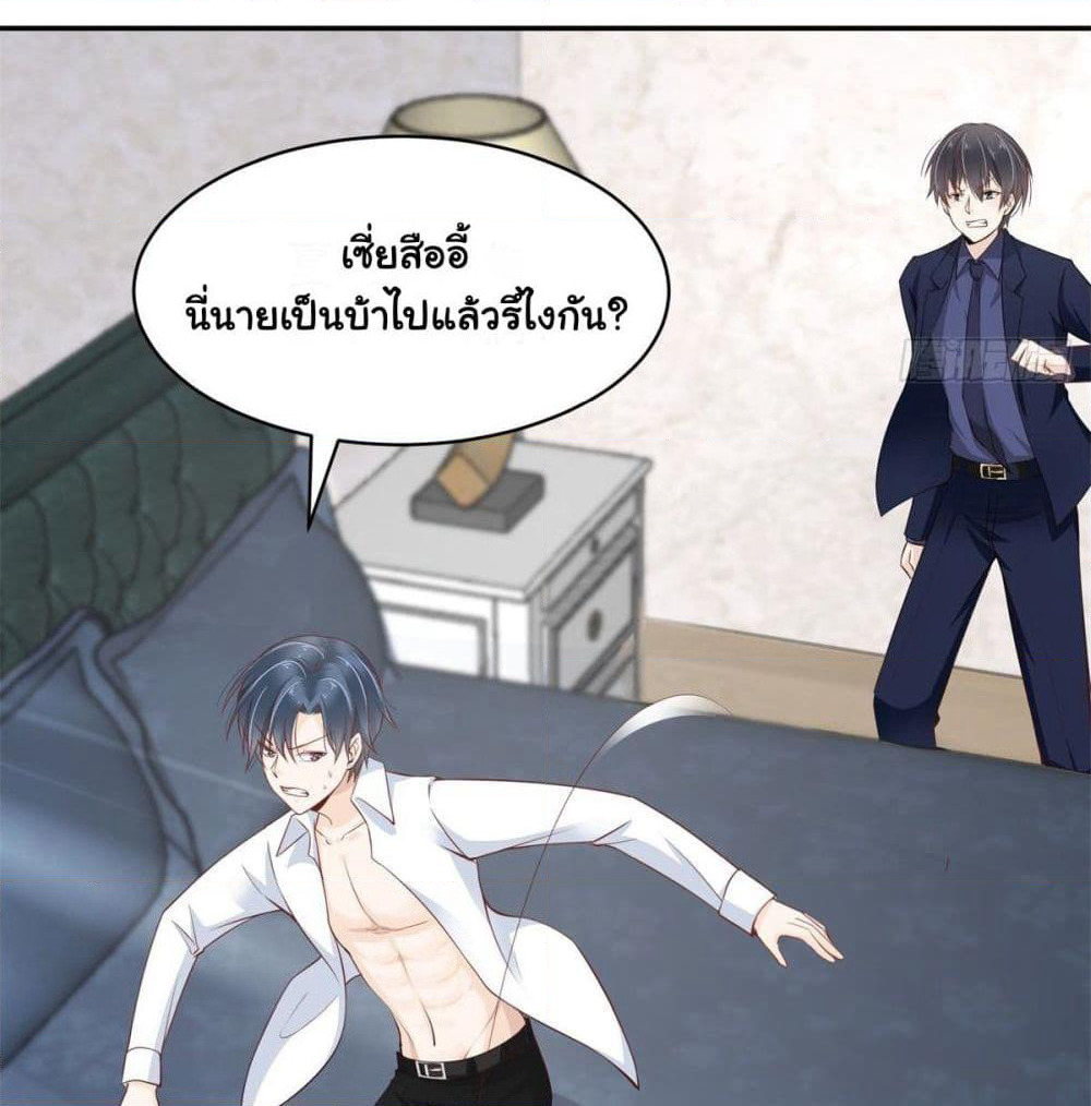 President, Can I borrow your body? page 38