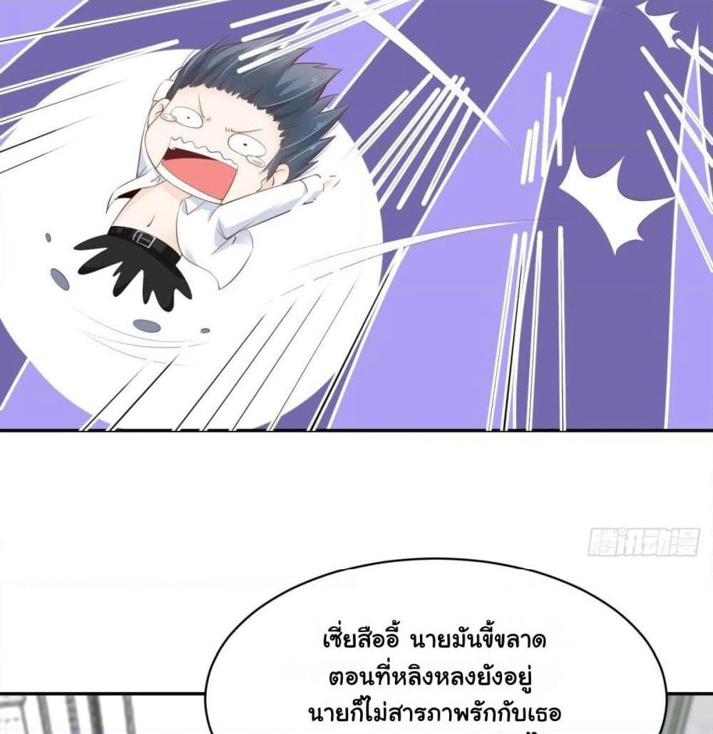President, Can I borrow your body? page 4