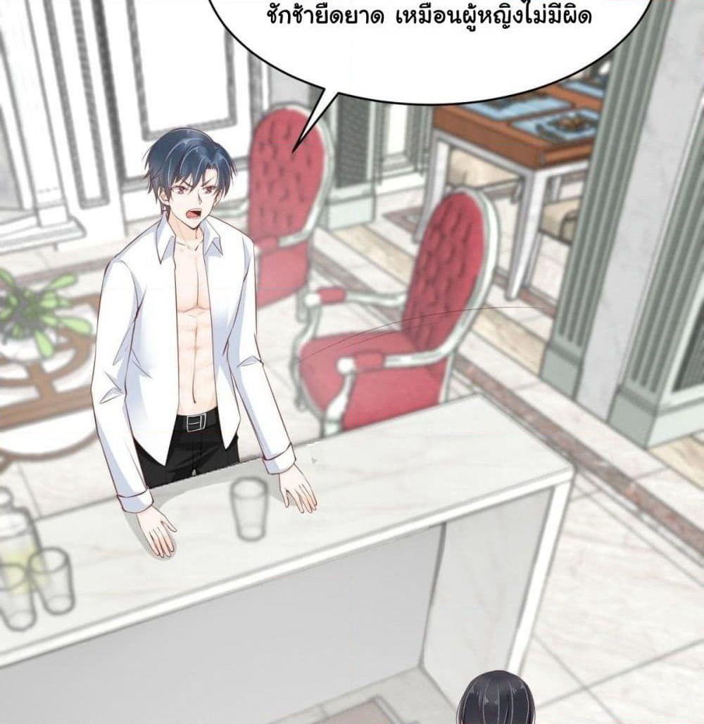 President, Can I borrow your body? page 5