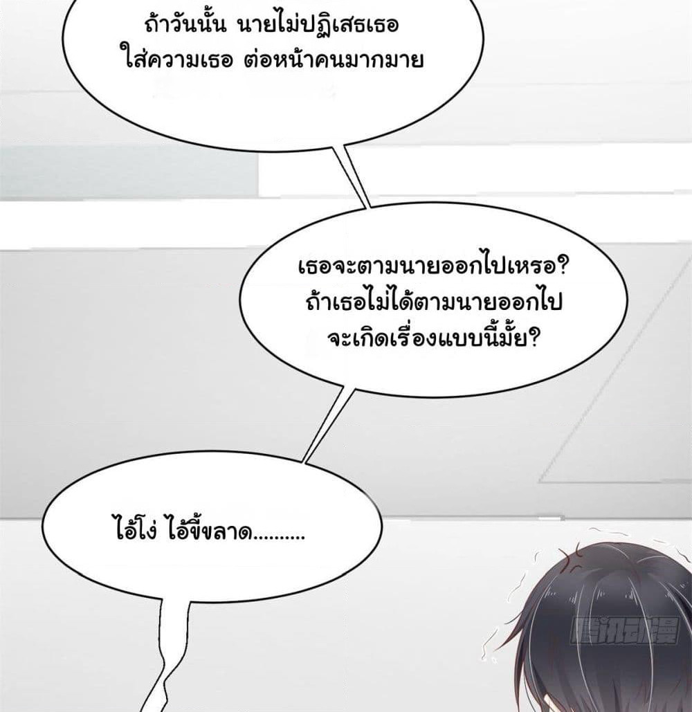 President, Can I borrow your body? page 10