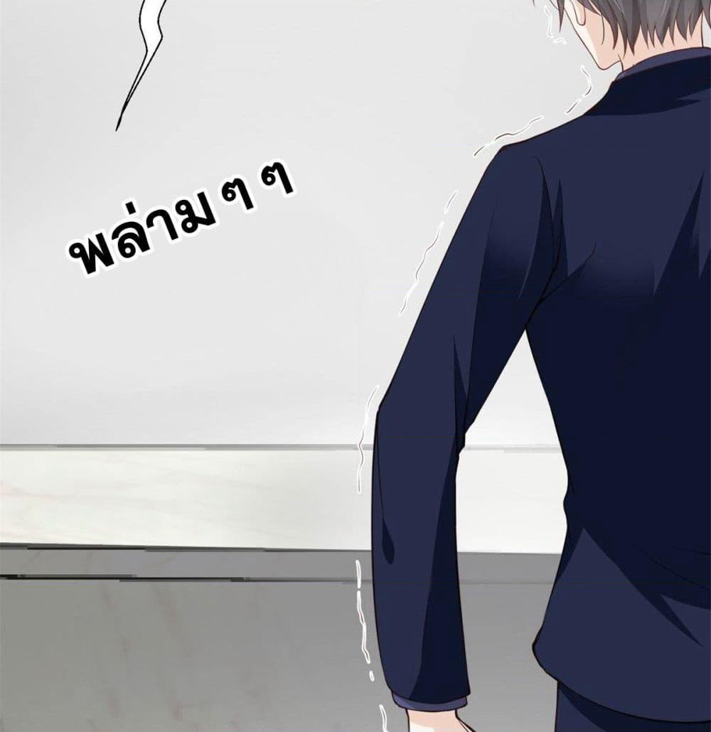President, Can I borrow your body? page 11