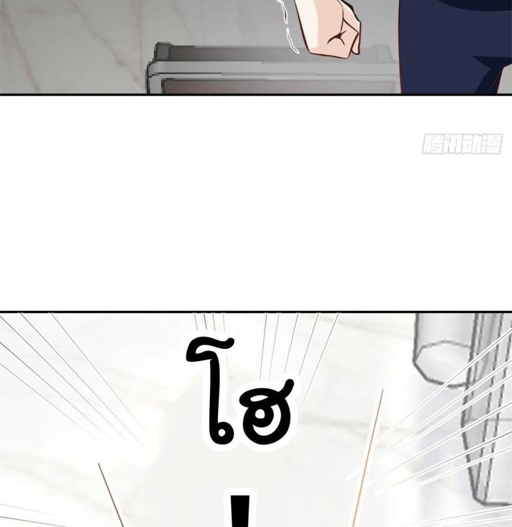 President, Can I borrow your body? page 12