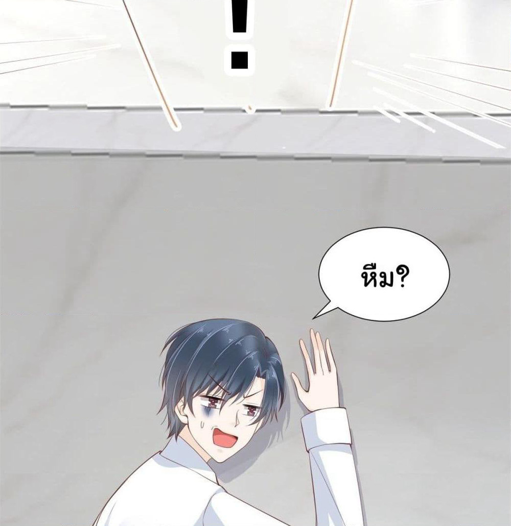 President, Can I borrow your body? page 13