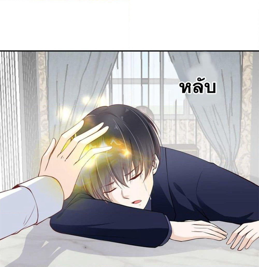 President, Can I borrow your body? page 20