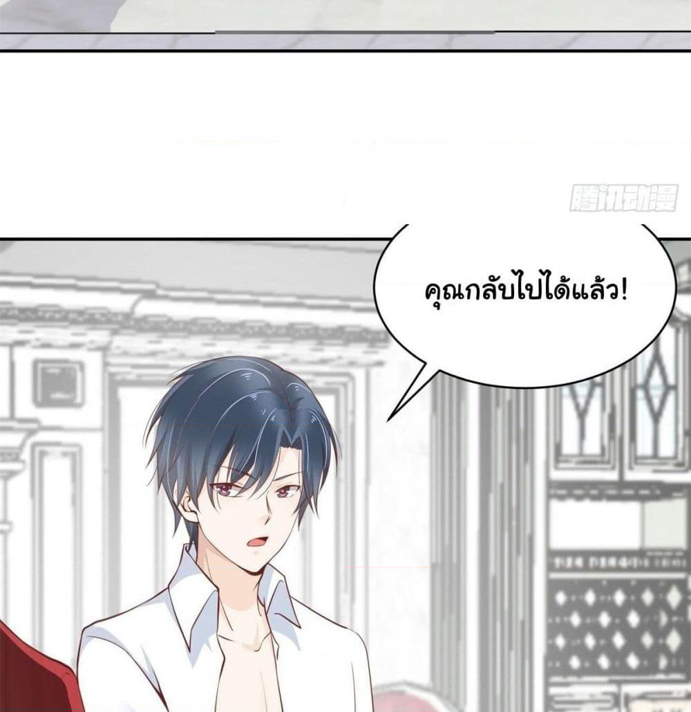 President, Can I borrow your body? page 21