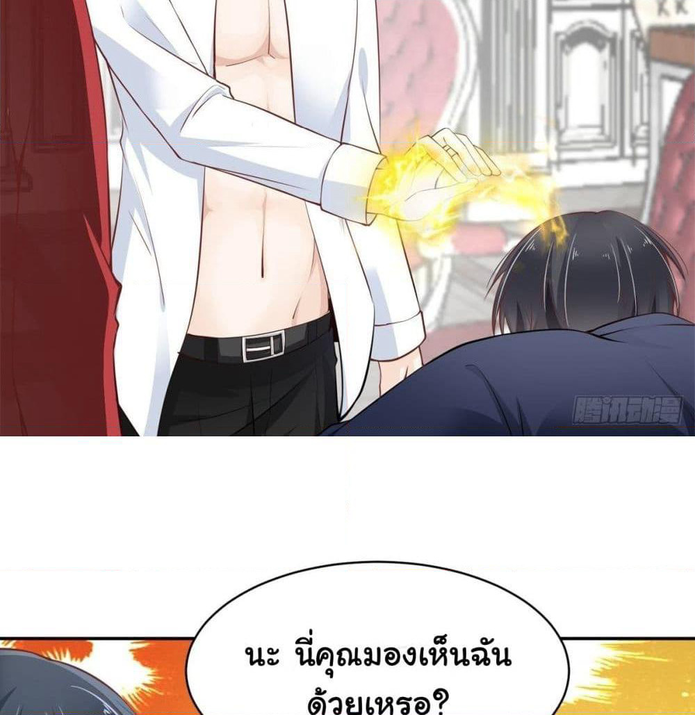 President, Can I borrow your body? page 22