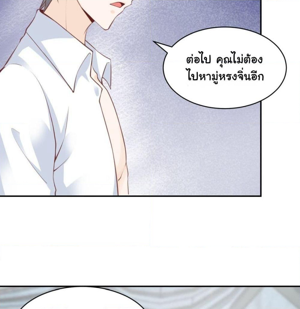 President, Can I borrow your body? page 25