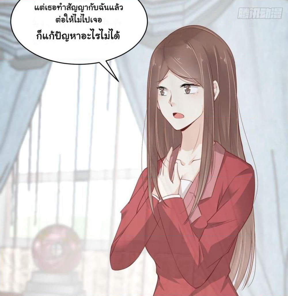 President, Can I borrow your body? page 26