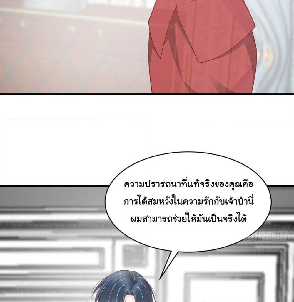 President, Can I borrow your body? page 27