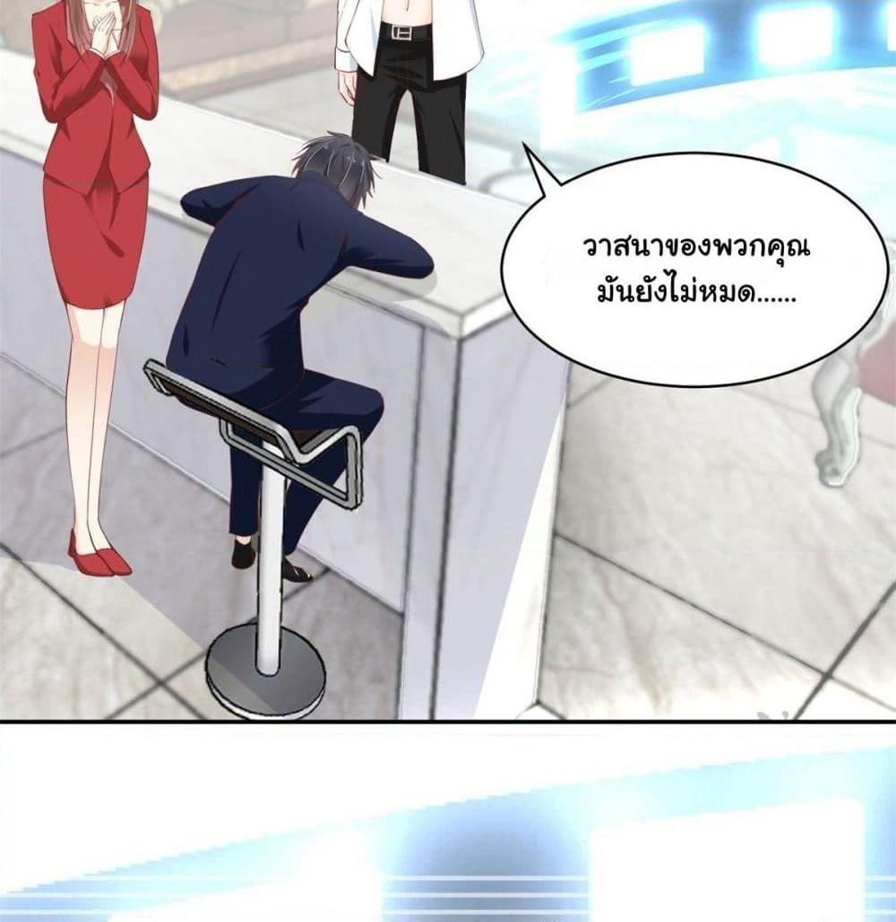 President, Can I borrow your body? page 30