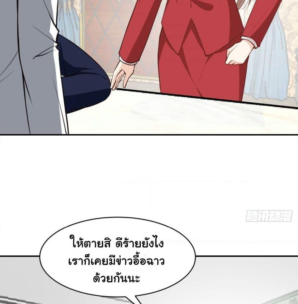 President, Can I borrow your body? page 3