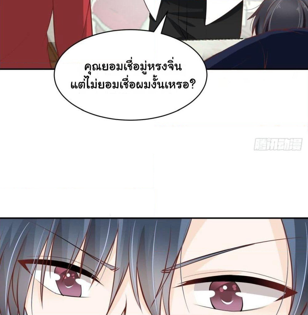 President, Can I borrow your body? page 5