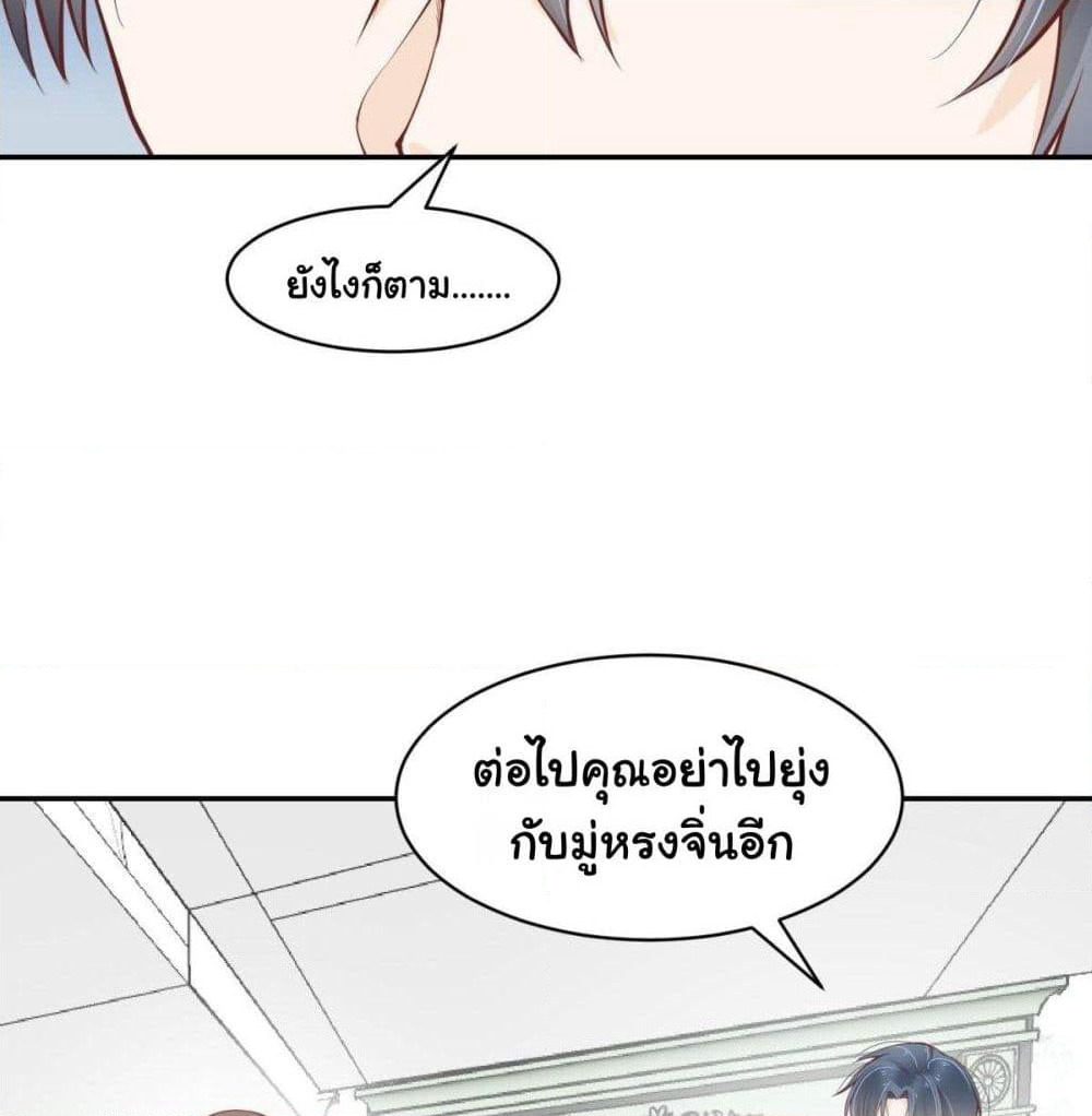 President, Can I borrow your body? page 6
