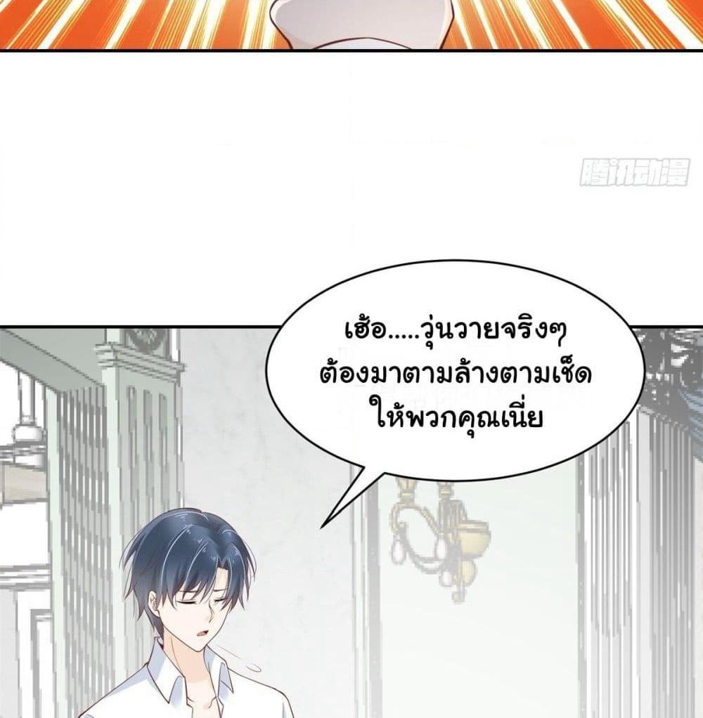 President, Can I borrow your body? page 9