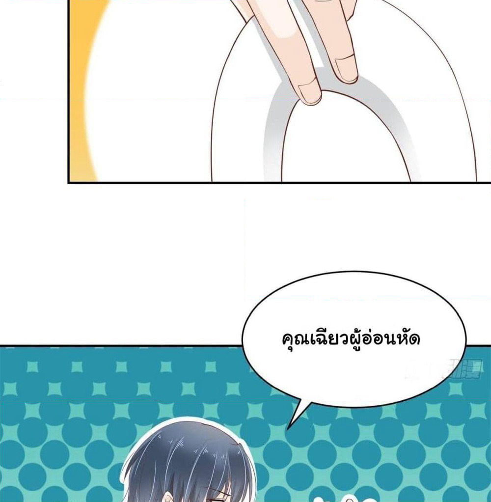 President, Can I borrow your body? page 12