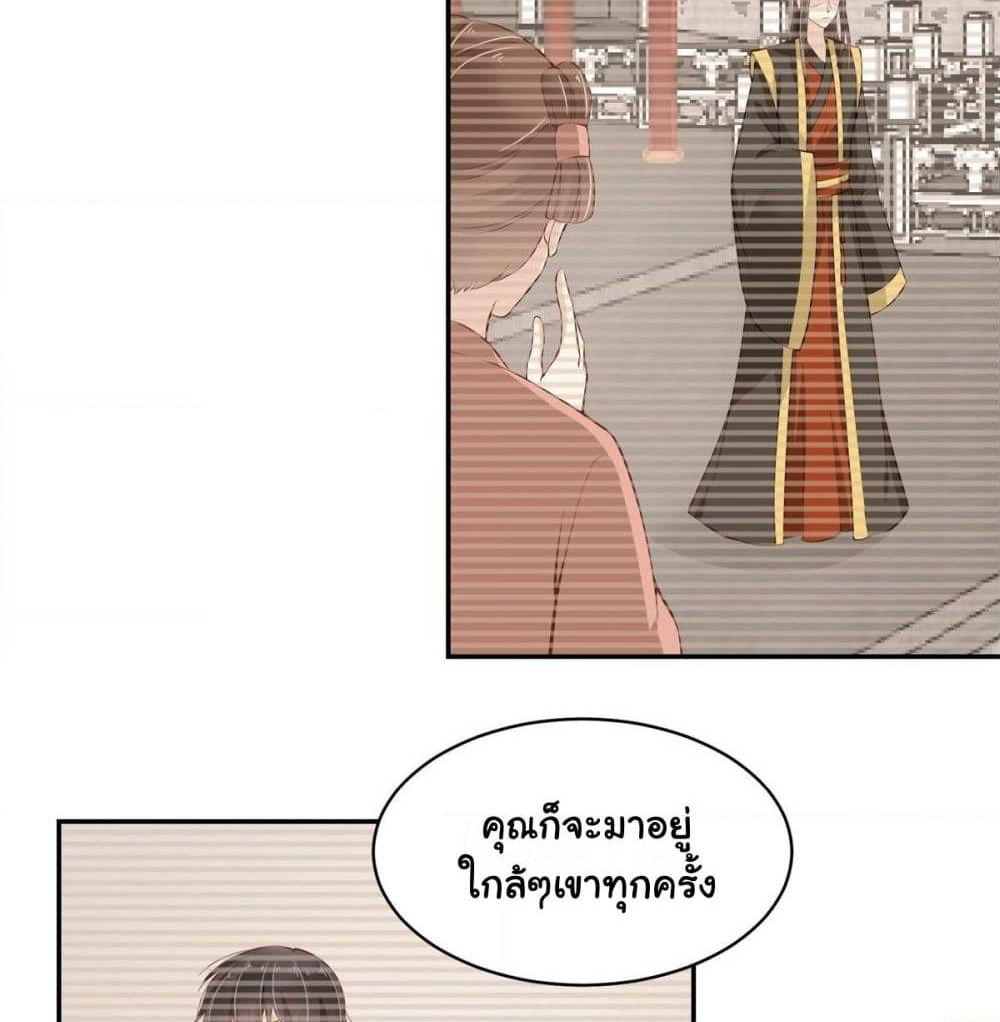 President, Can I borrow your body? page 15