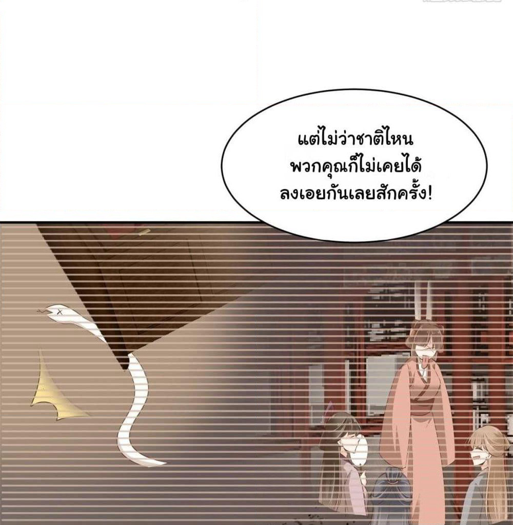 President, Can I borrow your body? page 17