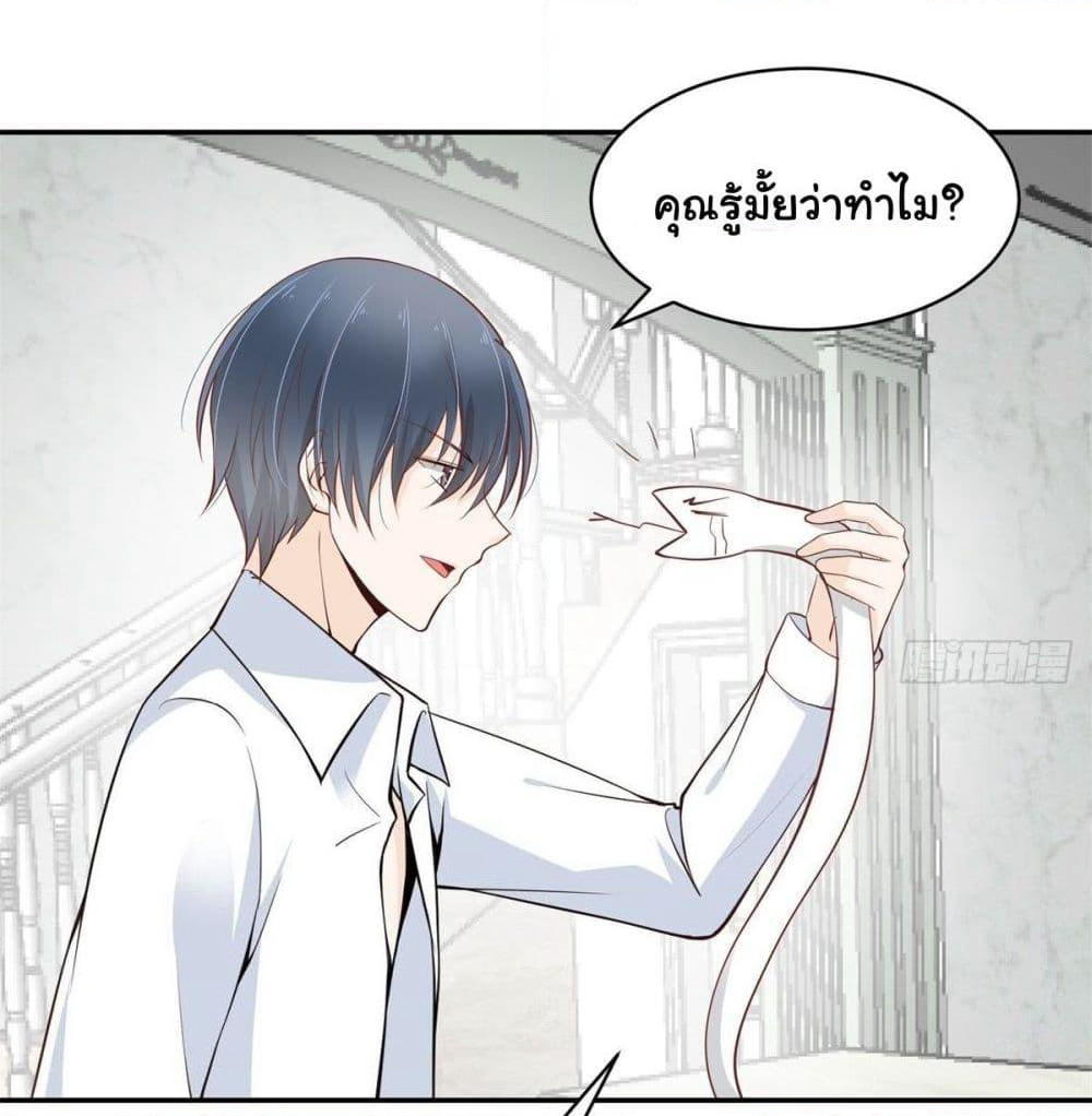 President, Can I borrow your body? page 19