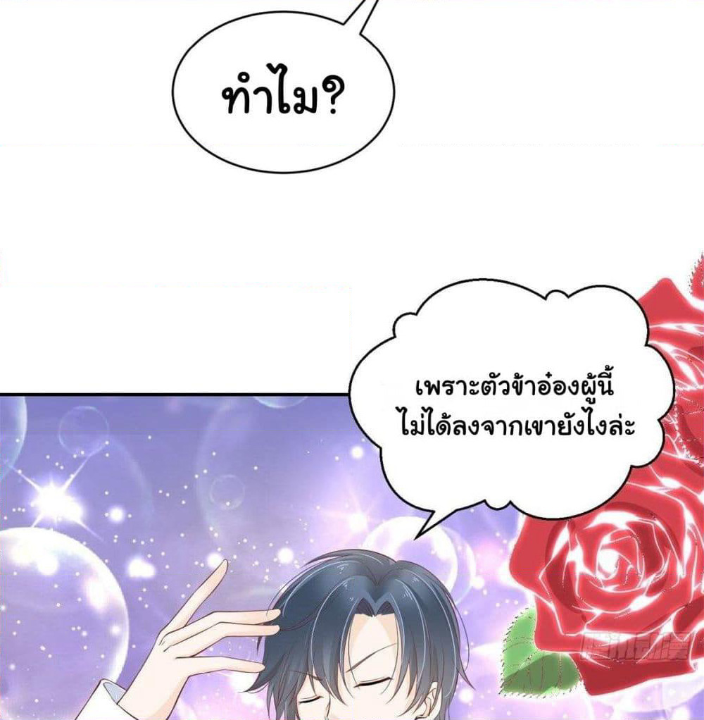 President, Can I borrow your body? page 20