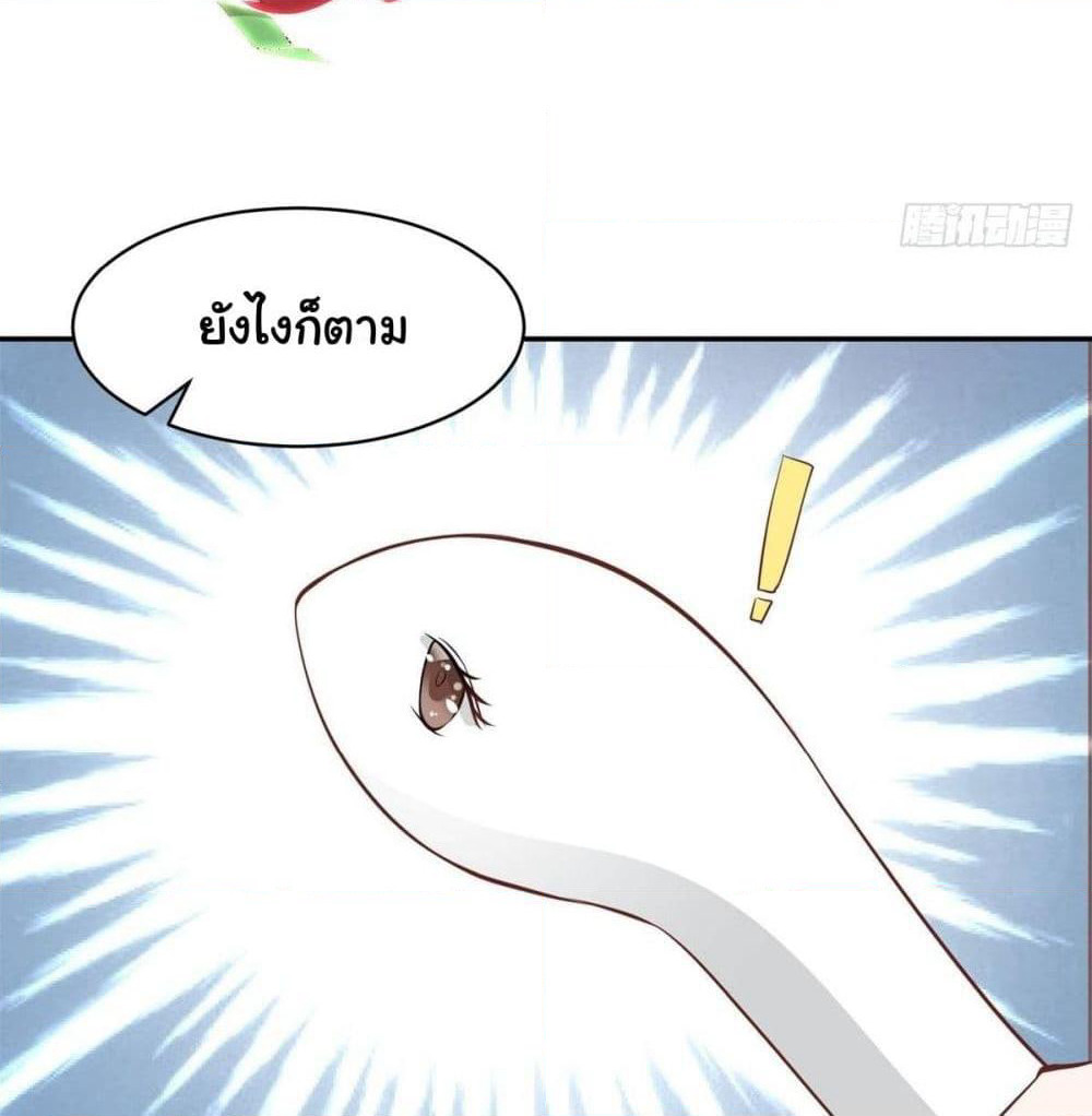 President, Can I borrow your body? page 22