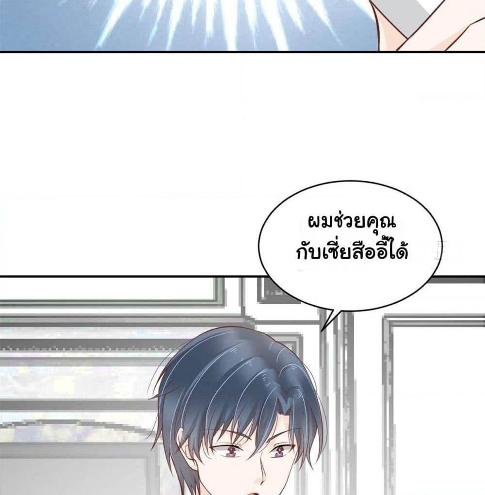 President, Can I borrow your body? page 23