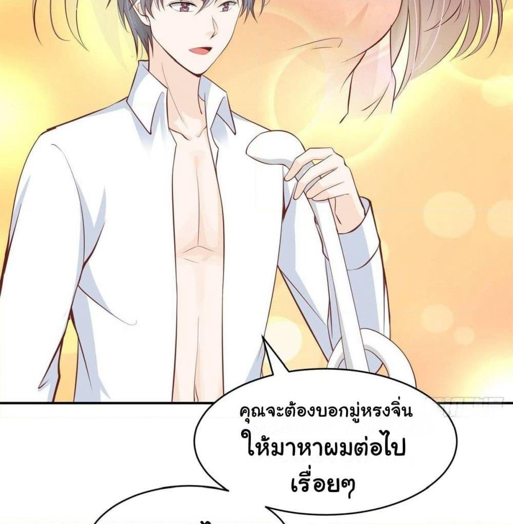 President, Can I borrow your body? page 27