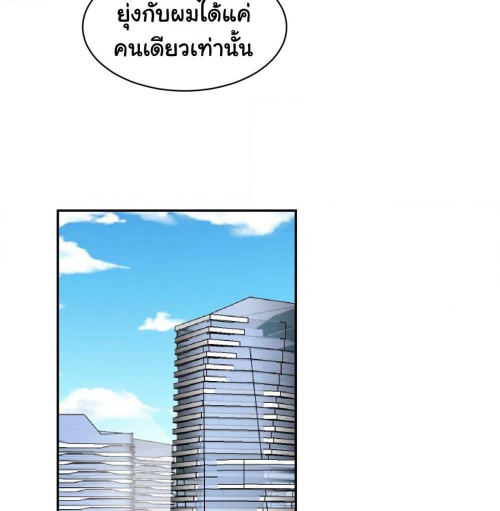 President, Can I borrow your body? page 28