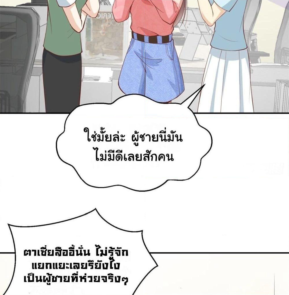 President, Can I borrow your body? page 30