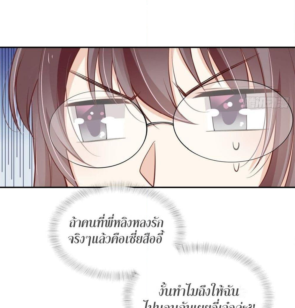 President, Can I borrow your body? page 3