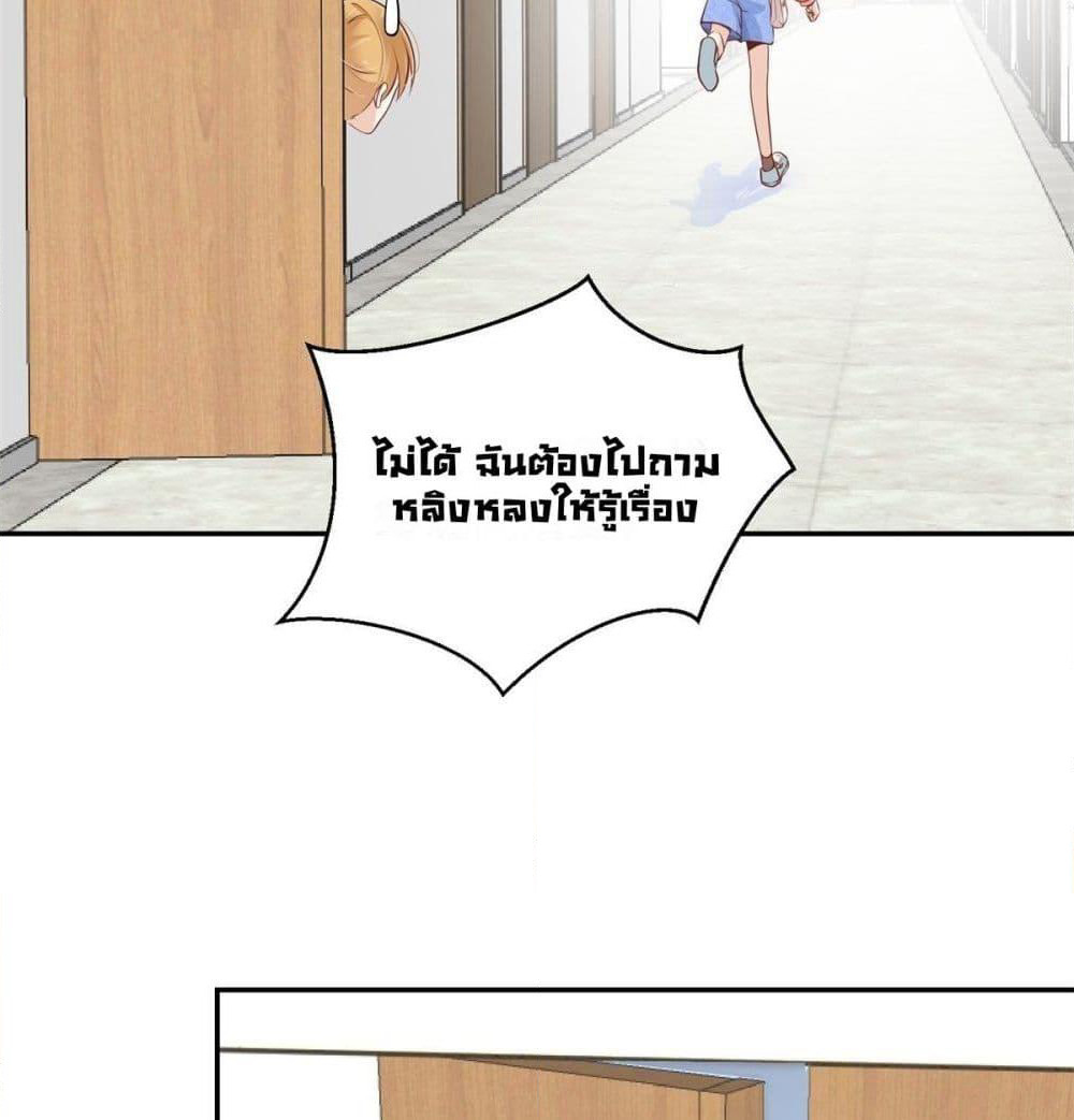President, Can I borrow your body? page 5