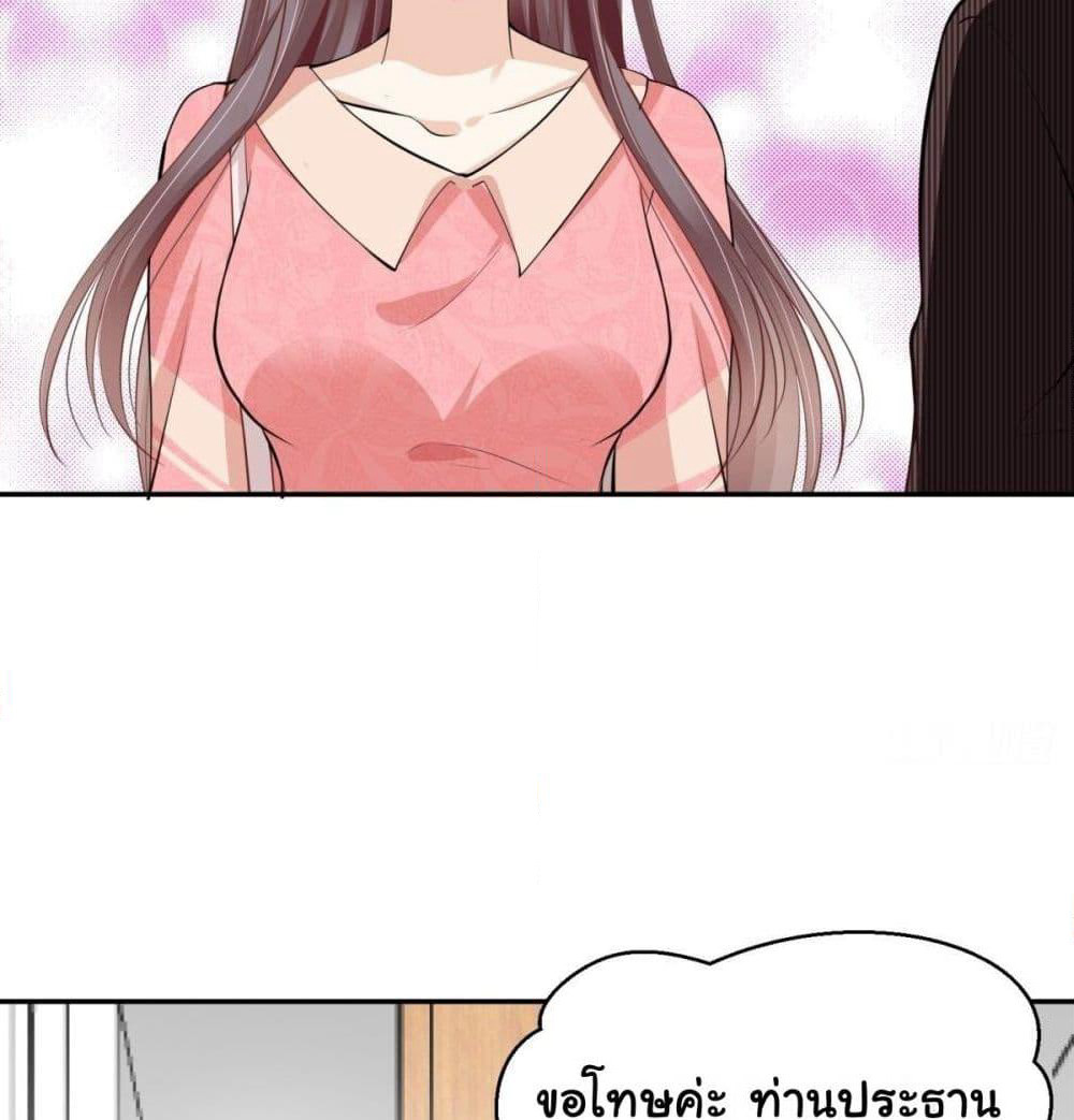 President, Can I borrow your body? page 12