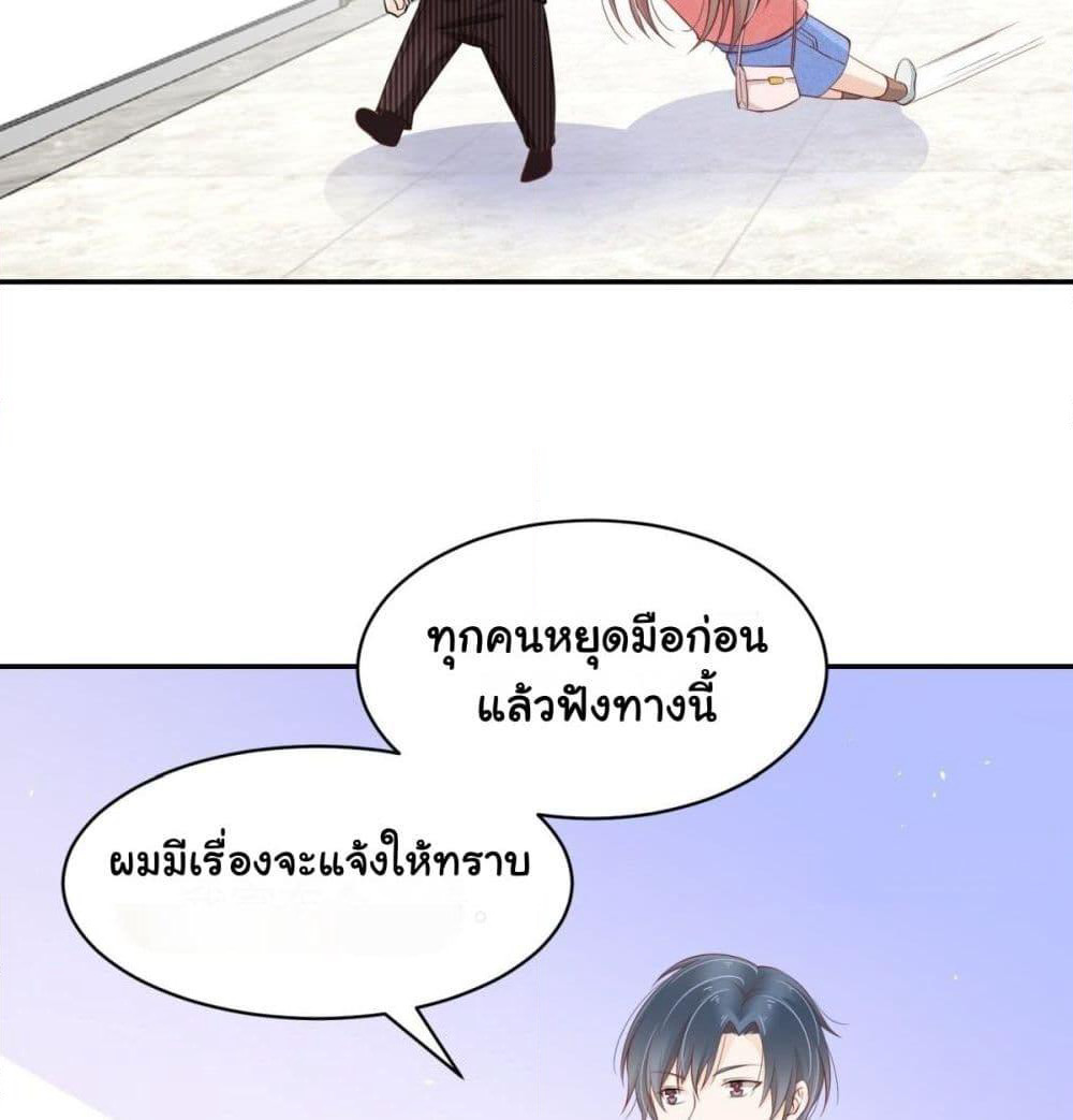President, Can I borrow your body? page 16