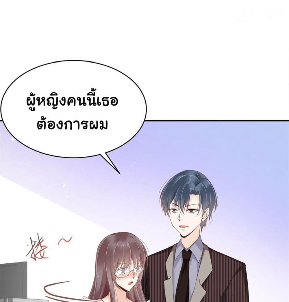 President, Can I borrow your body? page 19