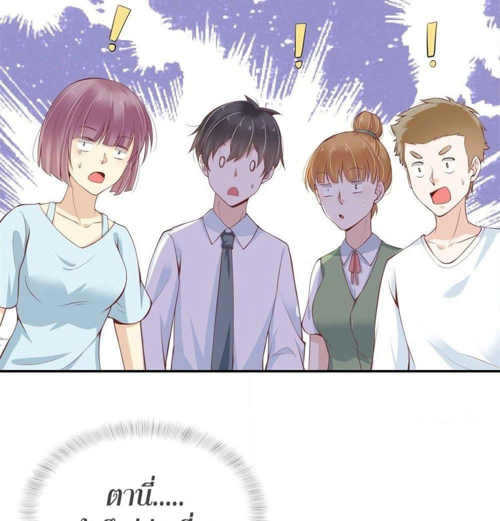 President, Can I borrow your body? page 21