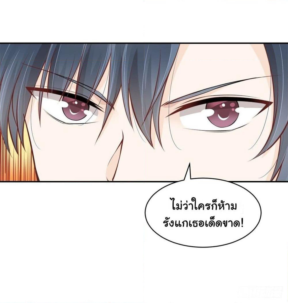 President, Can I borrow your body? page 24