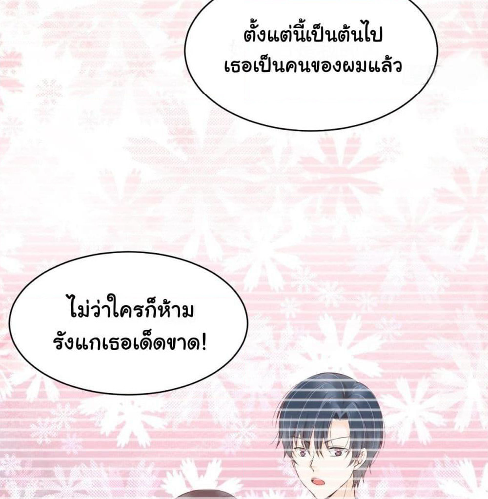 President, Can I borrow your body? page 6