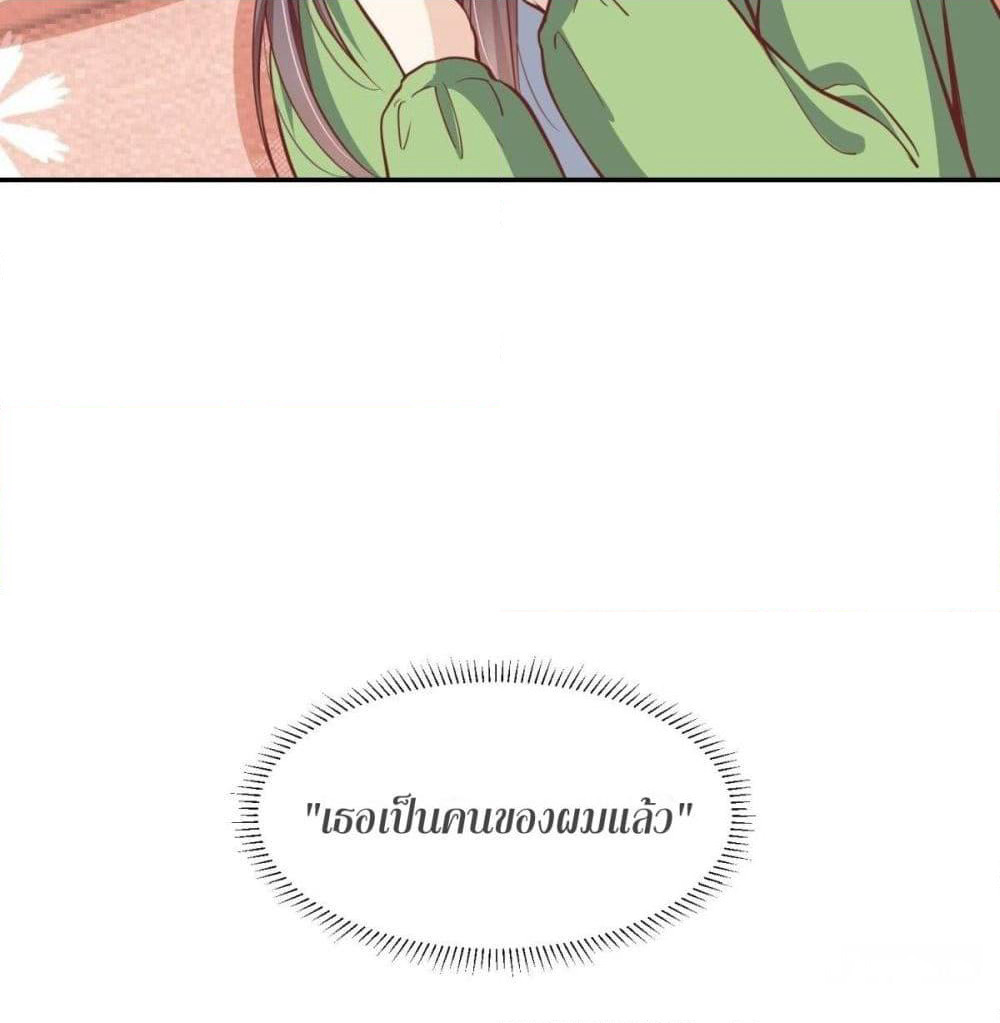 President, Can I borrow your body? page 8
