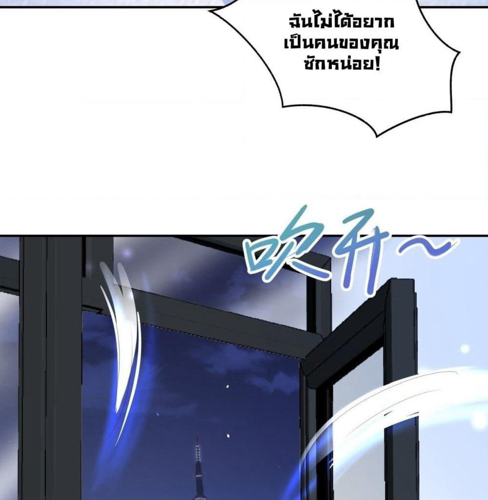 President, Can I borrow your body? page 20