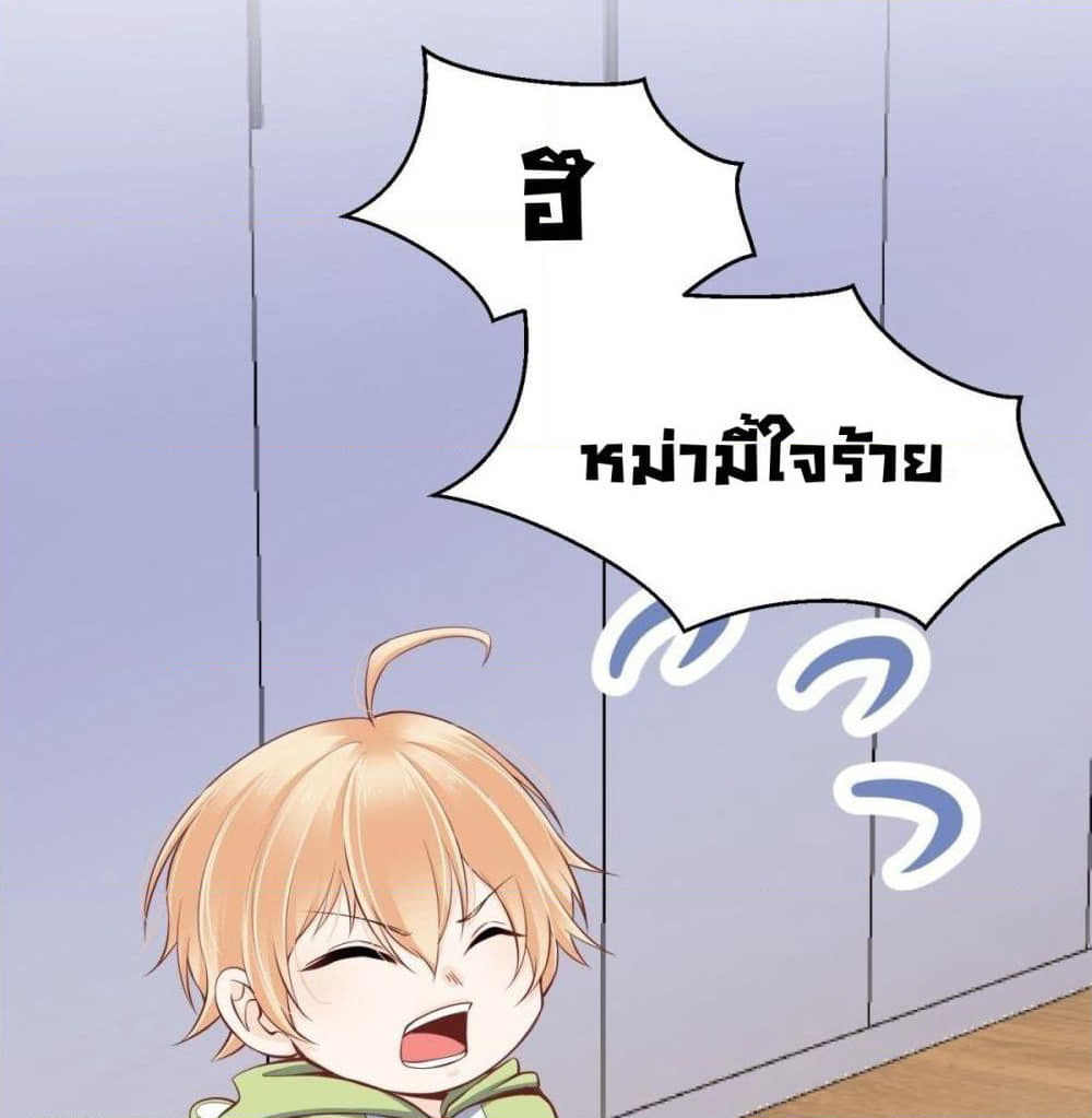 President, Can I borrow your body? page 33