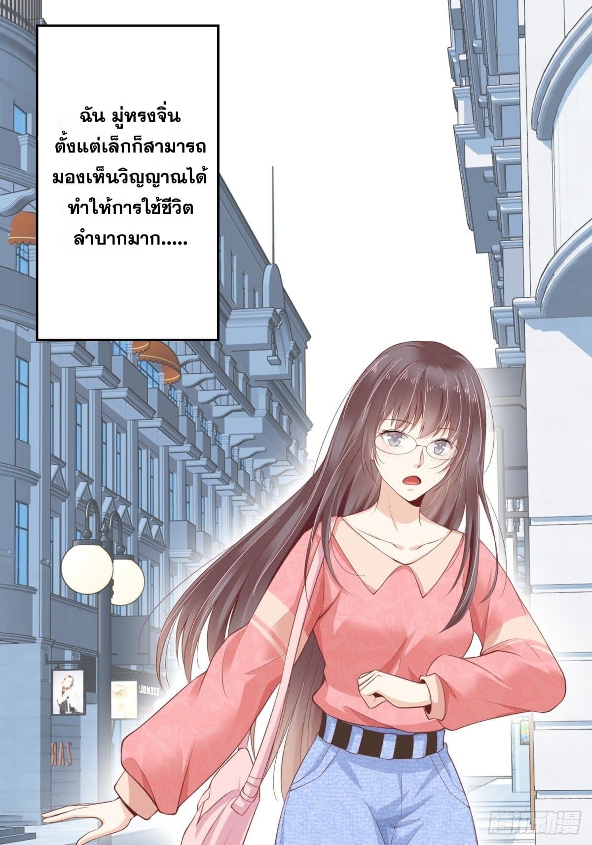 President, Can I borrow your body? page 11