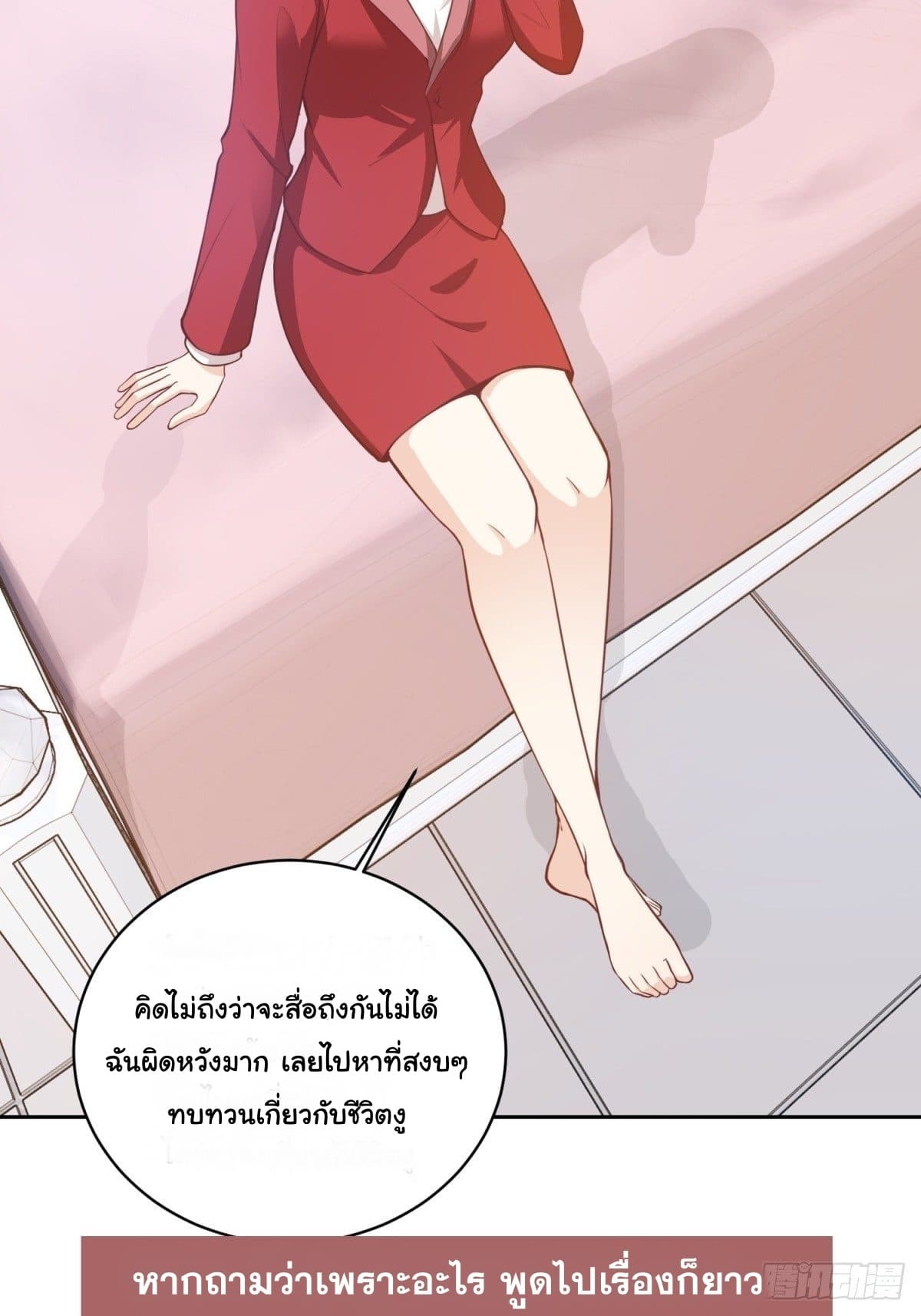 President, Can I borrow your body? page 14
