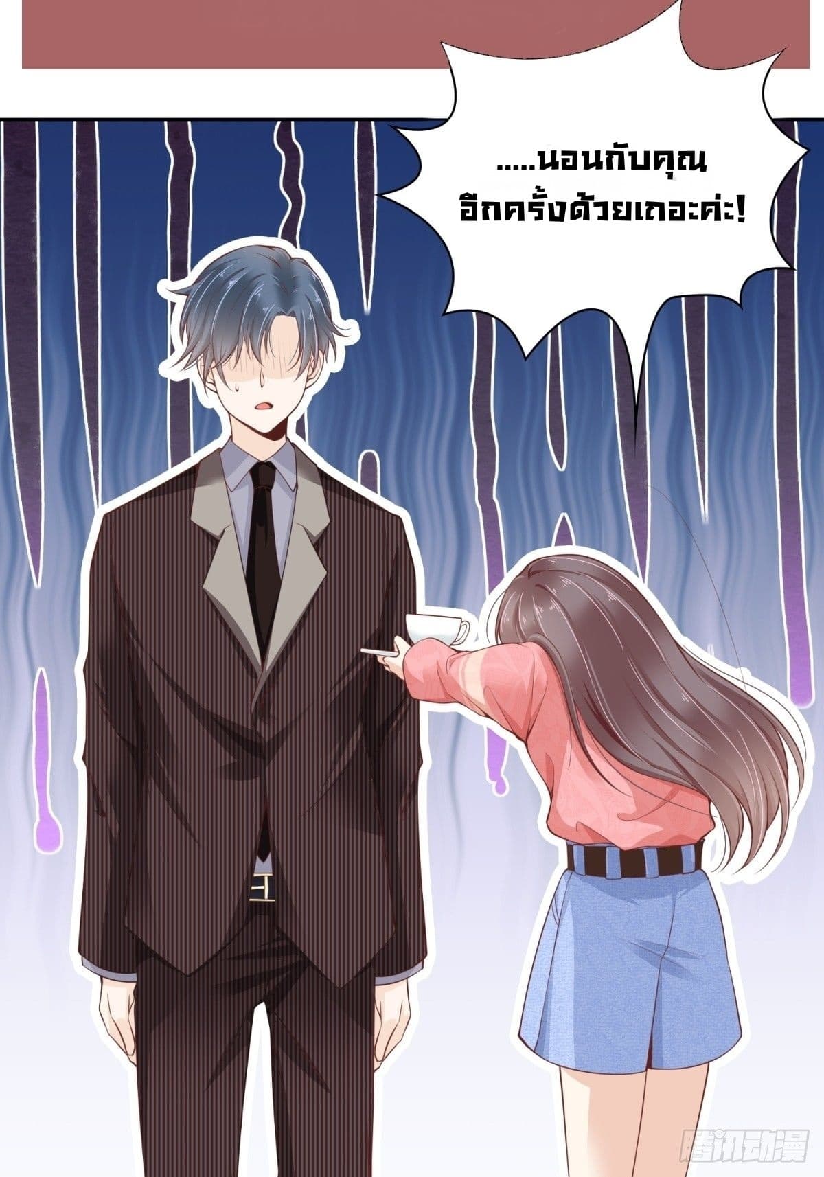 President, Can I borrow your body? page 16