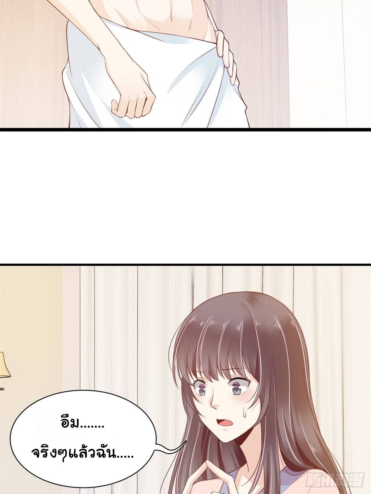President, Can I borrow your body? page 4