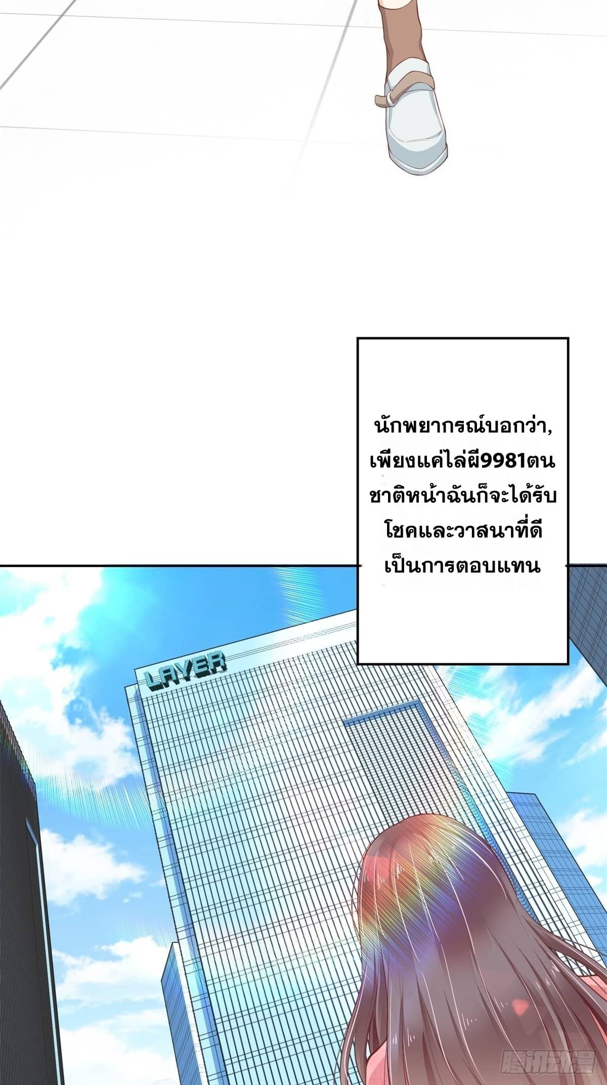 President, Can I borrow your body? page 9