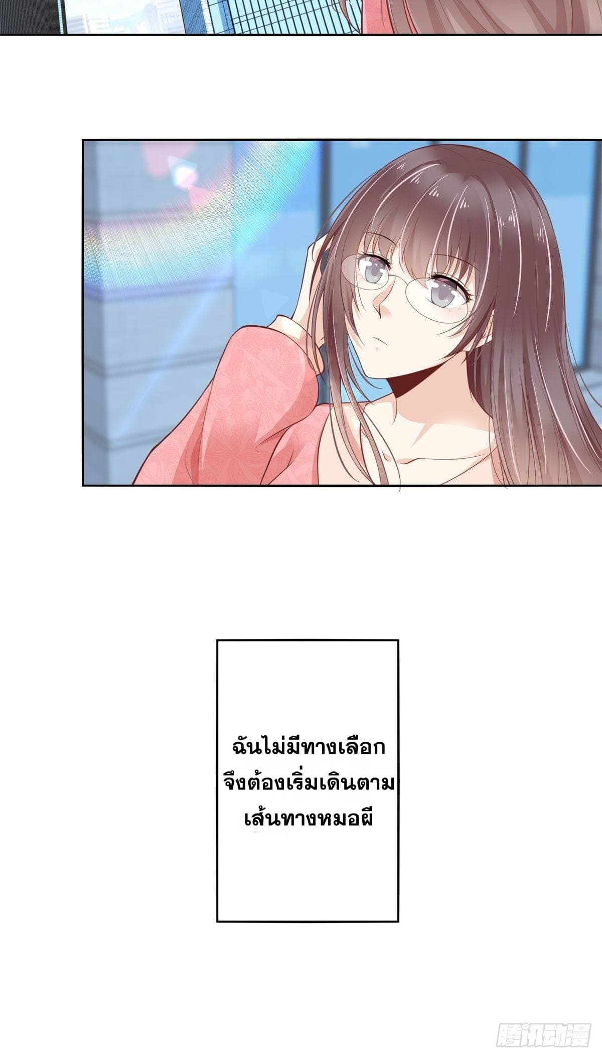 President, Can I borrow your body? page 10