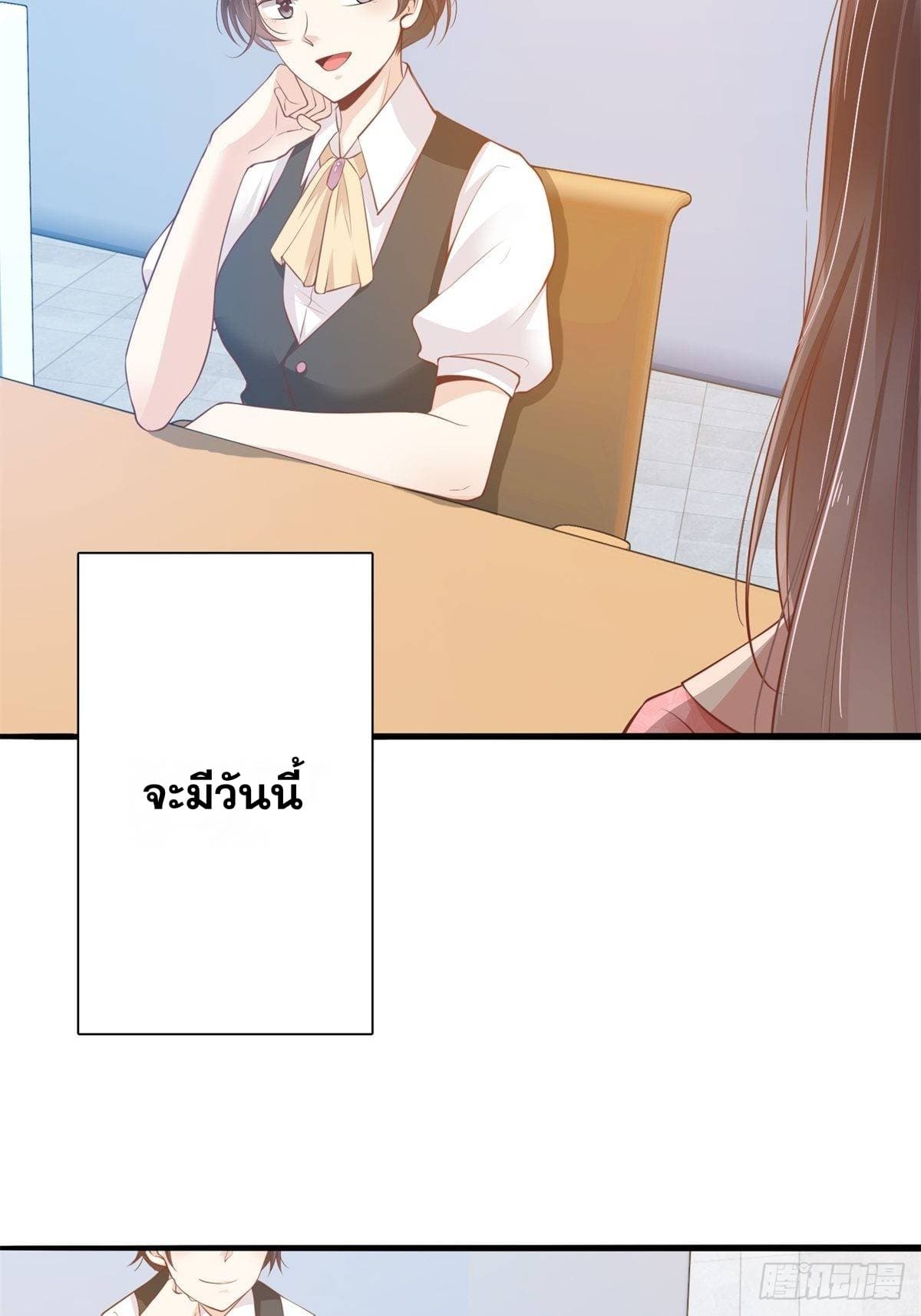 President, Can I borrow your body? page 13