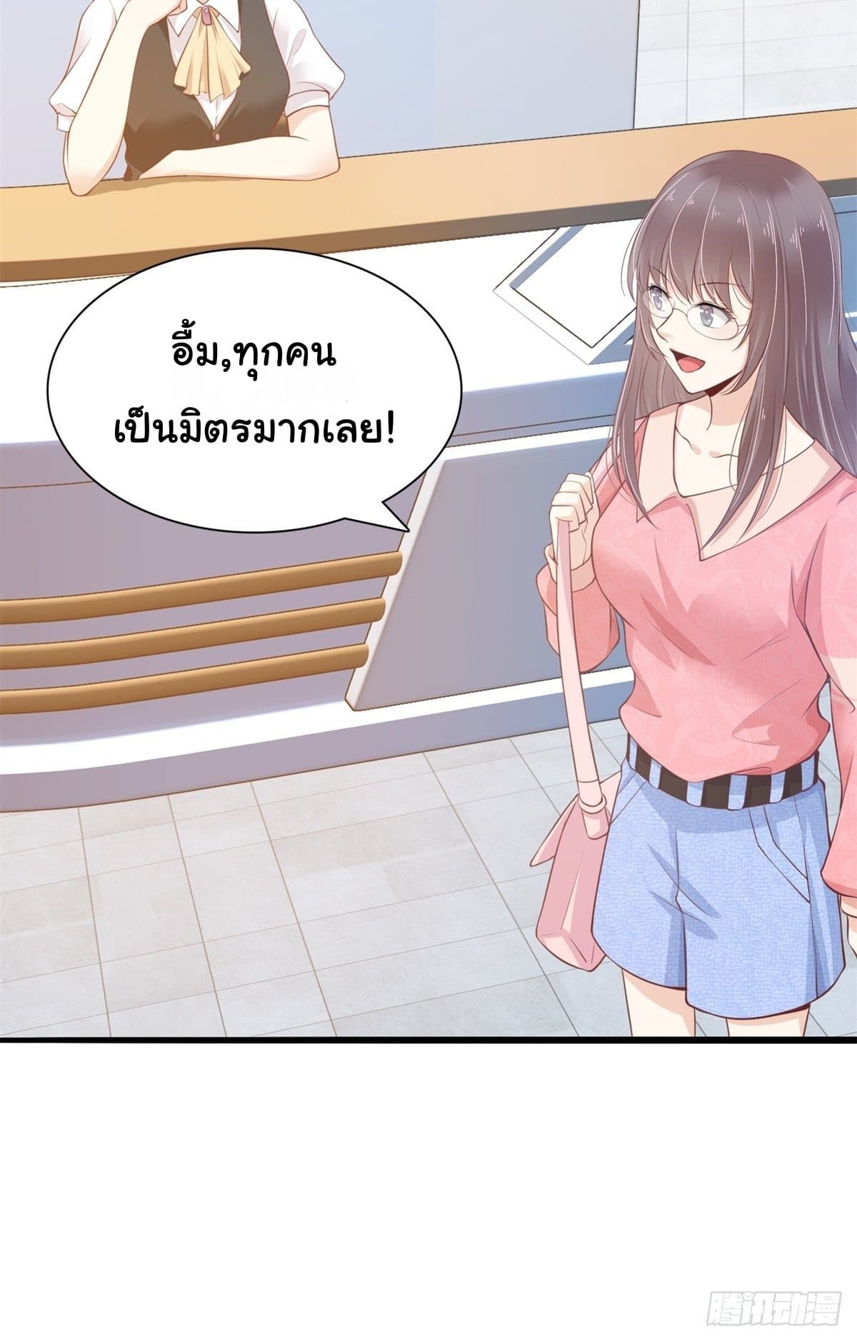 President, Can I borrow your body? page 14